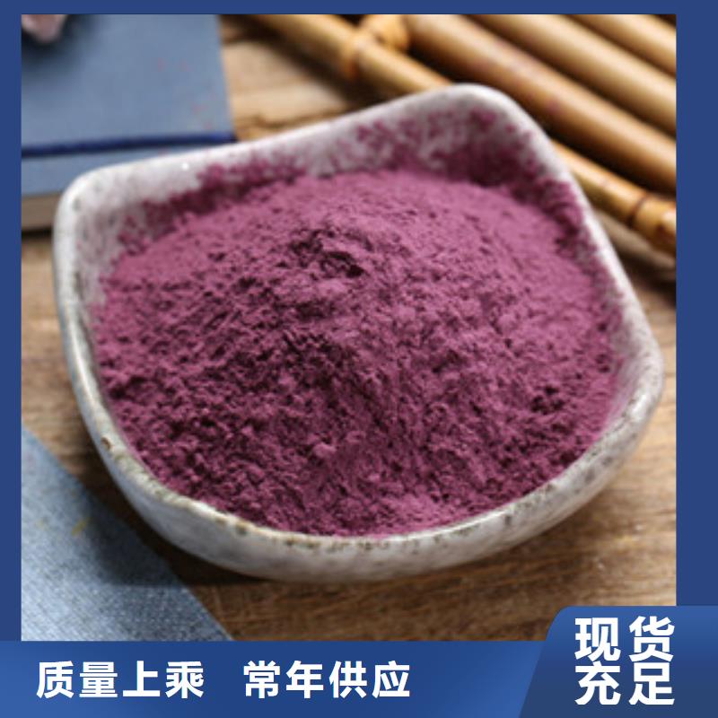 益阳紫薯熟粉质量保障