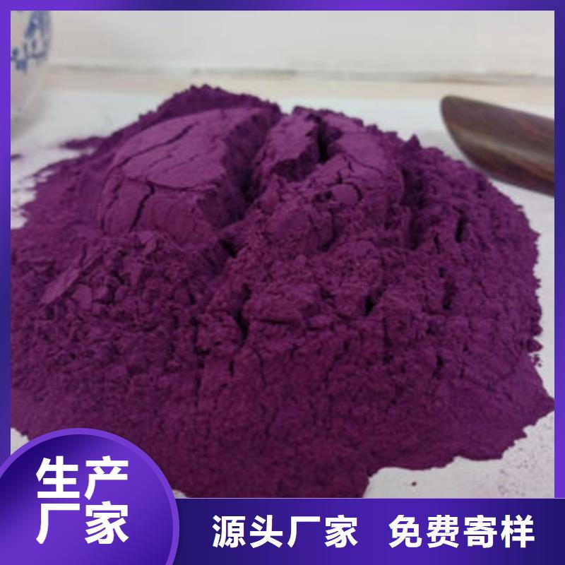 梅州紫薯雪花粉专业生产