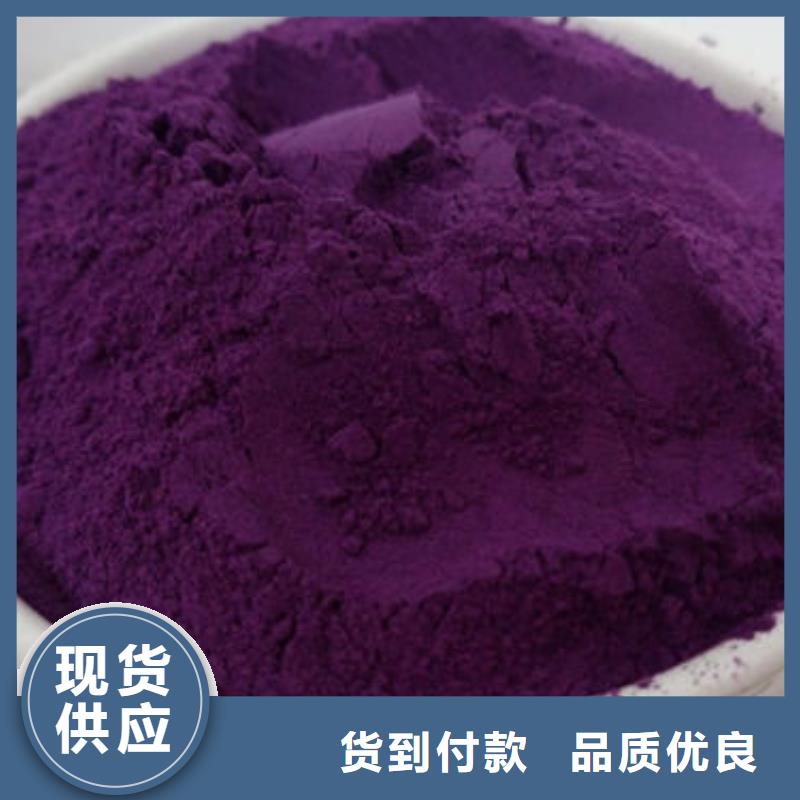 南京紫薯粉生产厂家