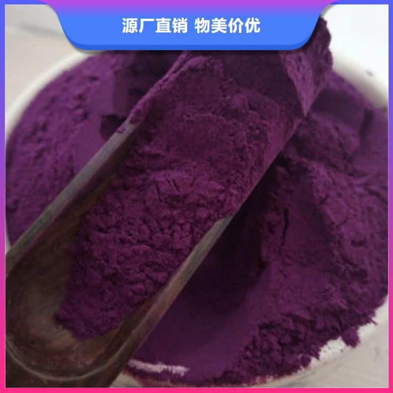 南京紫薯粉质量好