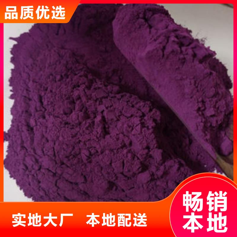 黑龙江紫薯雪花粉专业生产