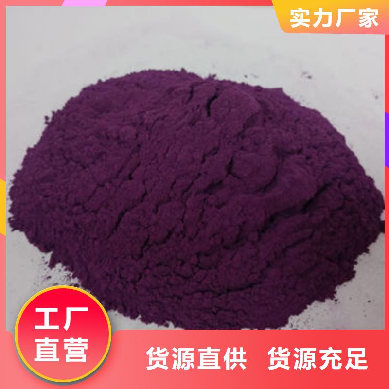 自贡紫薯粉专业生产厂家