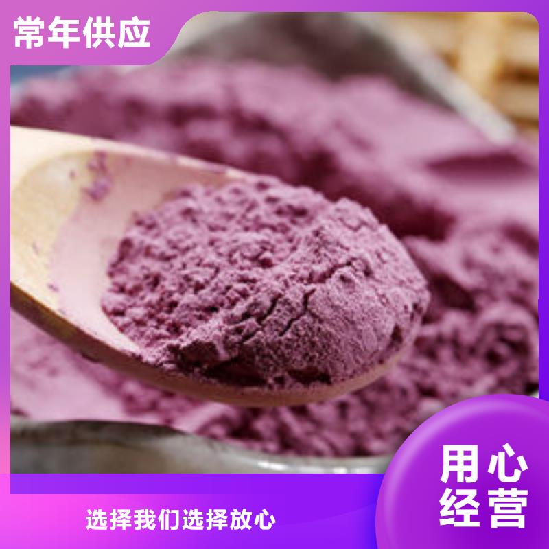 绵阳紫薯粉专业生产厂家