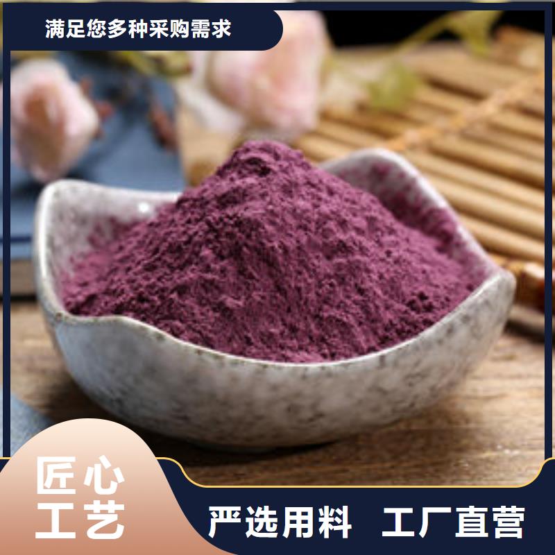 四川紫薯粉专业生产厂家