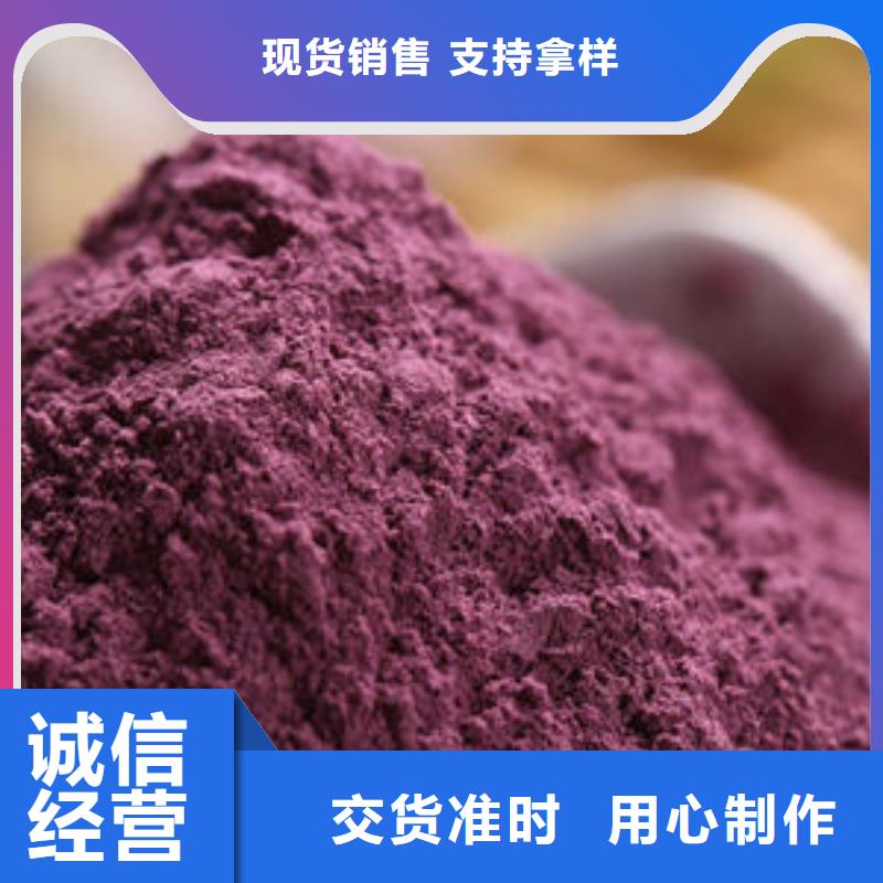 莱芜紫薯粉专业生产厂家