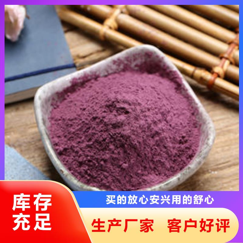 濮阳紫薯粉