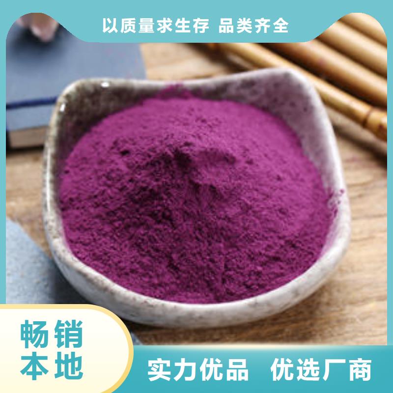 潮州紫薯粉专业生产厂家
