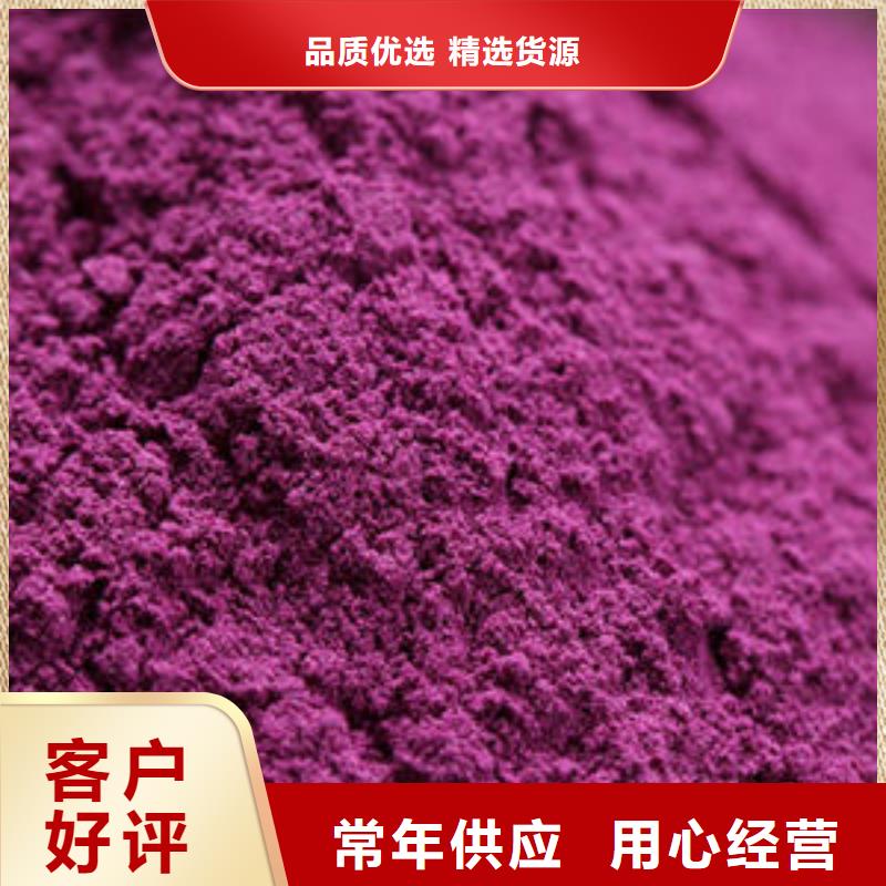 西宁紫薯粉质量好