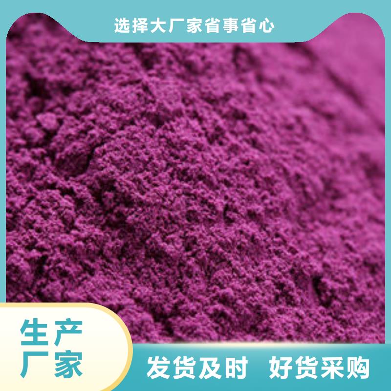 黄山紫薯粉厂家