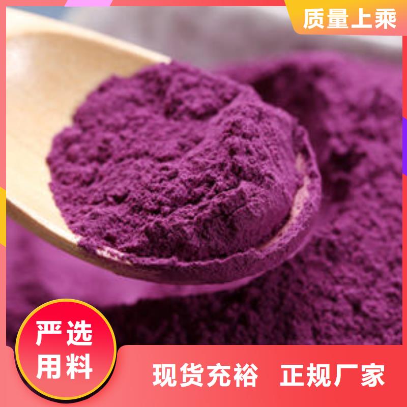 中山紫薯粉专业生产