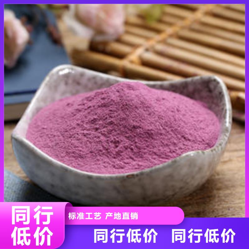 西宁紫薯粉质量保障