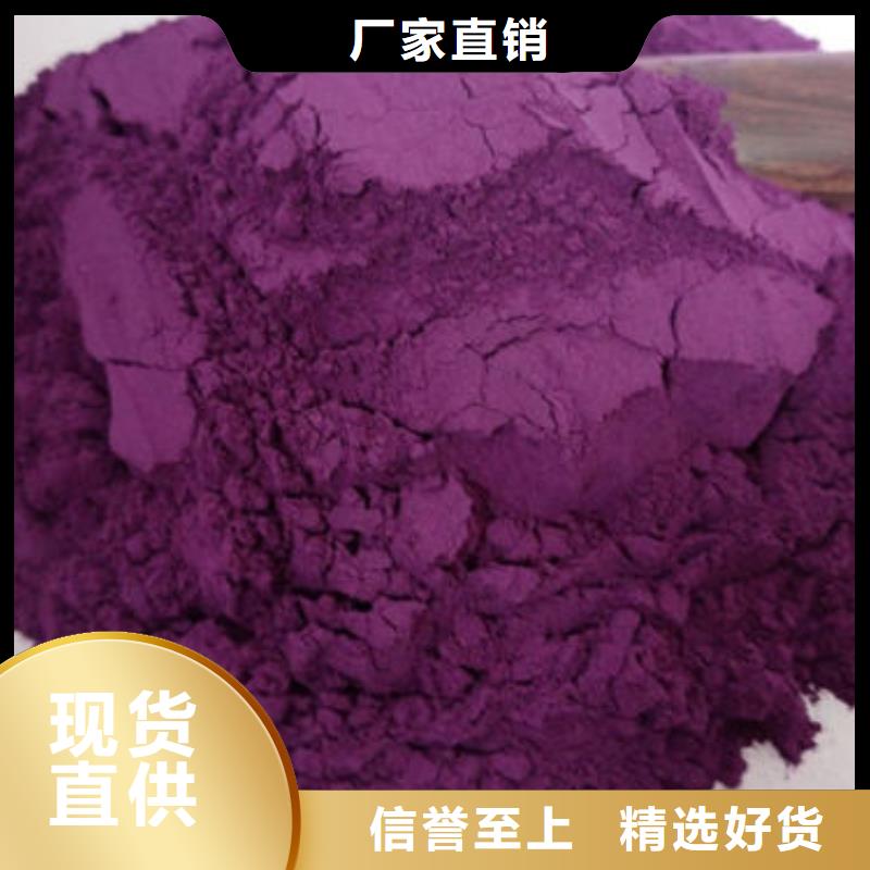 本溪紫薯粉专业生产厂家