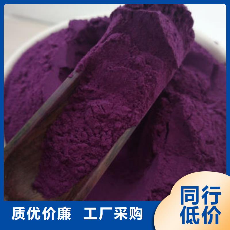 武威紫薯熟粉做法