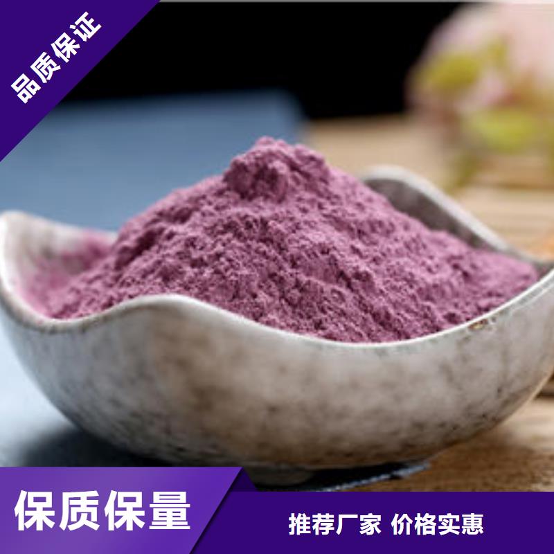锡林郭勒紫薯熟粉美味更健康