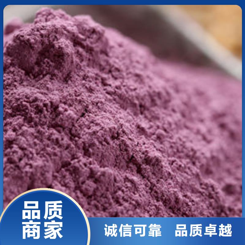 漳州紫薯粉有什么用途