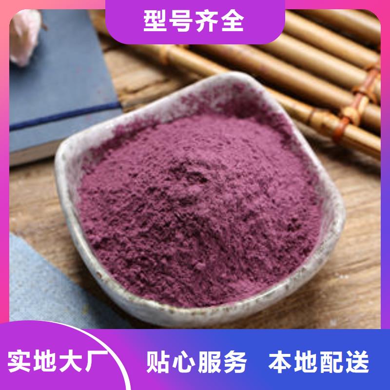 紫薯生粉怎么吃源头工厂量大优惠