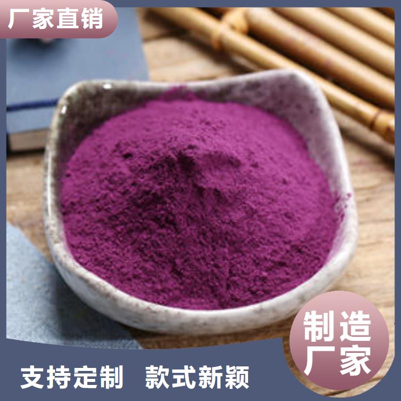 辽宁紫薯粉有什么用途
