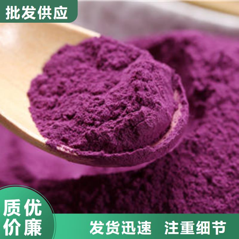 南京紫薯粉规格