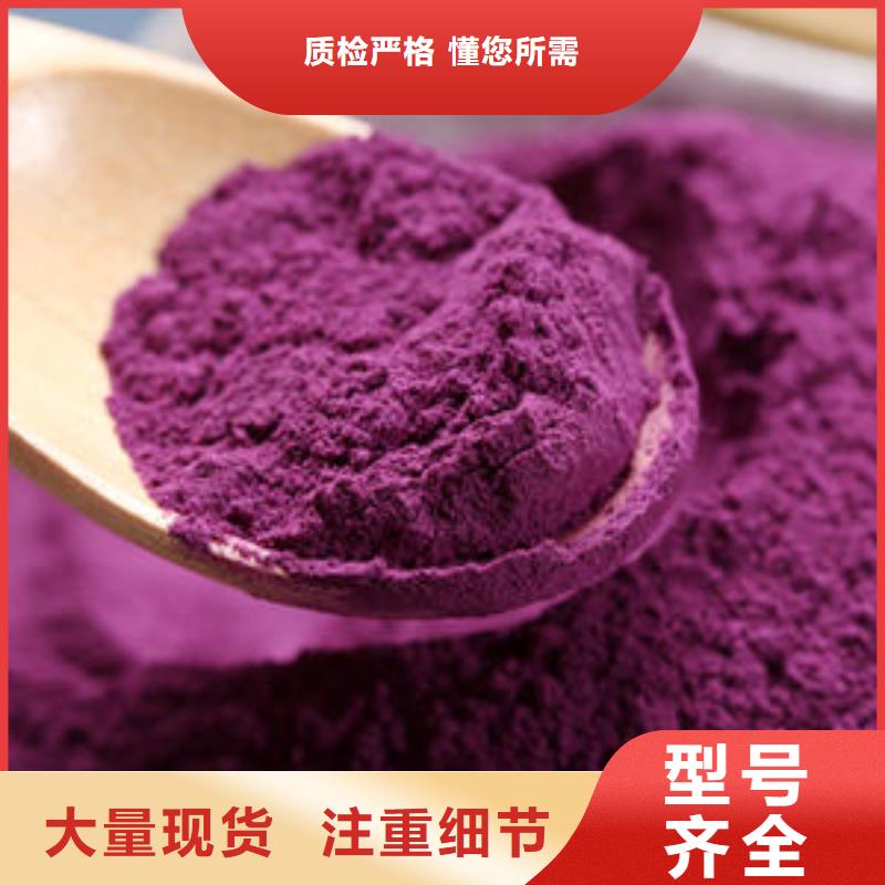 锡林郭勒紫薯生粉图片