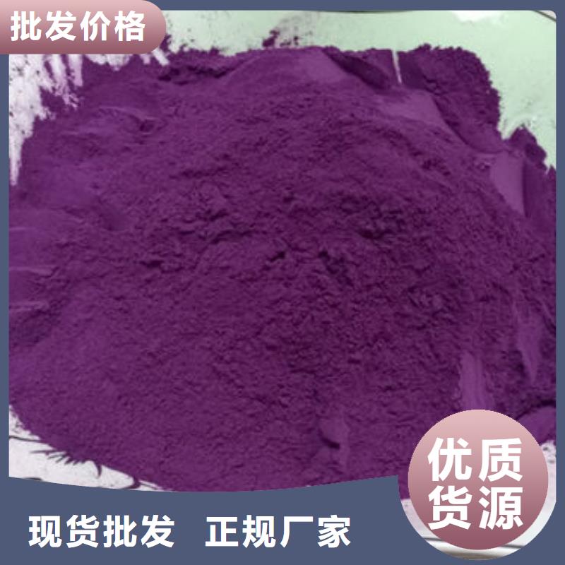 锡林郭勒紫薯粉美味更健康