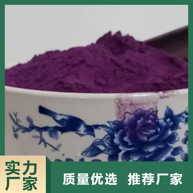 石家庄紫薯粉图片