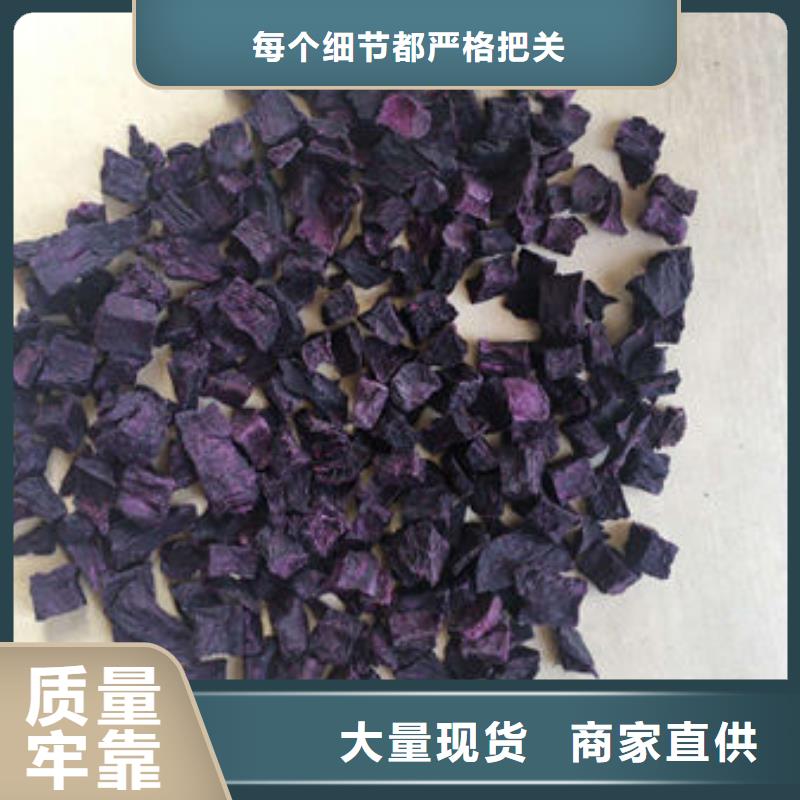 辽宁紫薯生丁
专业生产