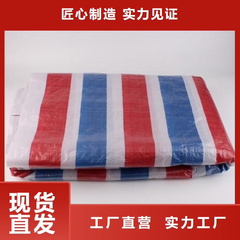 广东惠州红白蓝彩条布支持定制