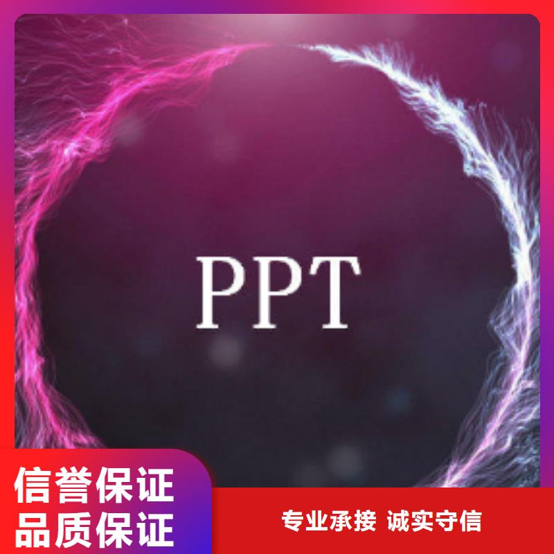 云南西双版纳市设计PPT公司-专业课件制作-35元/页起