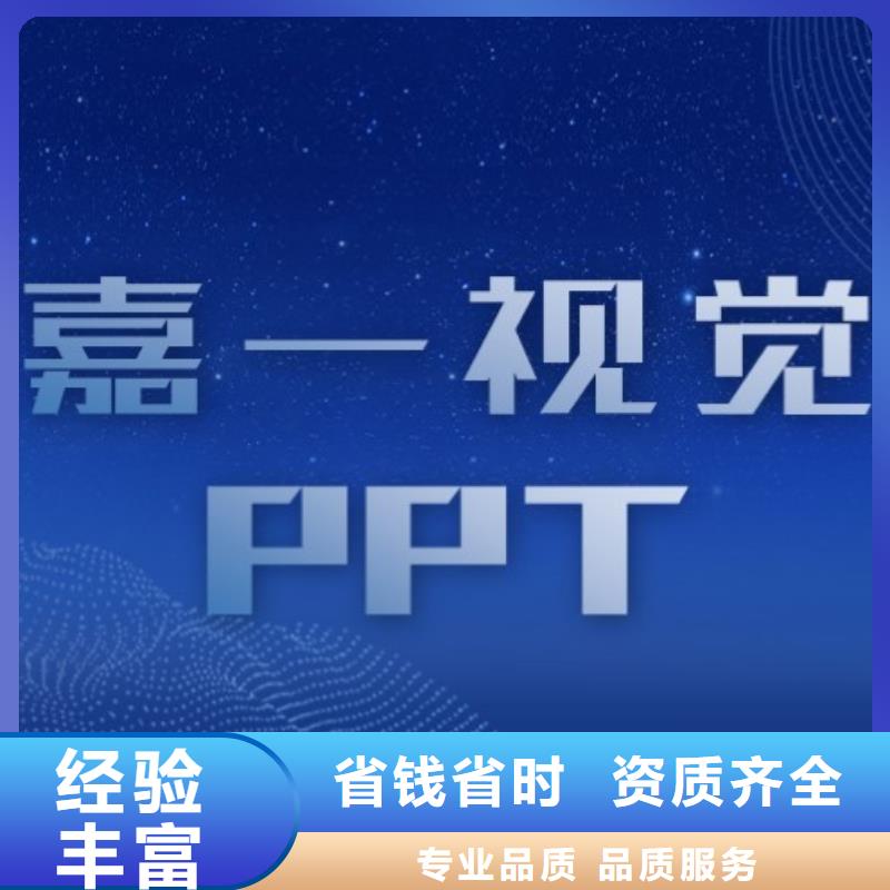 云南西双版纳做ppt的地方-专业PPT设计-追求品质