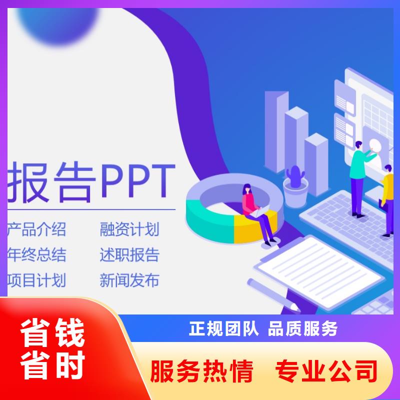 云南西双版纳ppt设计公司-专业PPT设计-ppt定制35元/页起