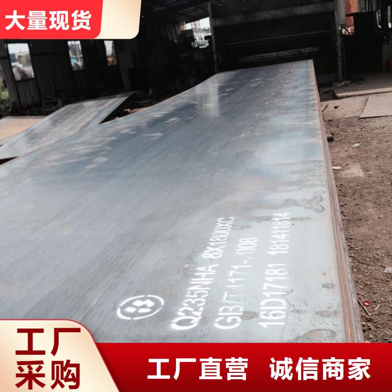 安阳q235耐候板厂家促销