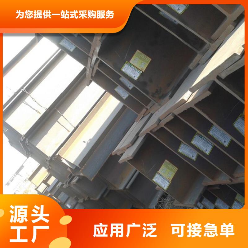 南京q235bH型钢-热轧H型钢口碑商家q235bH型钢-热轧H型钢