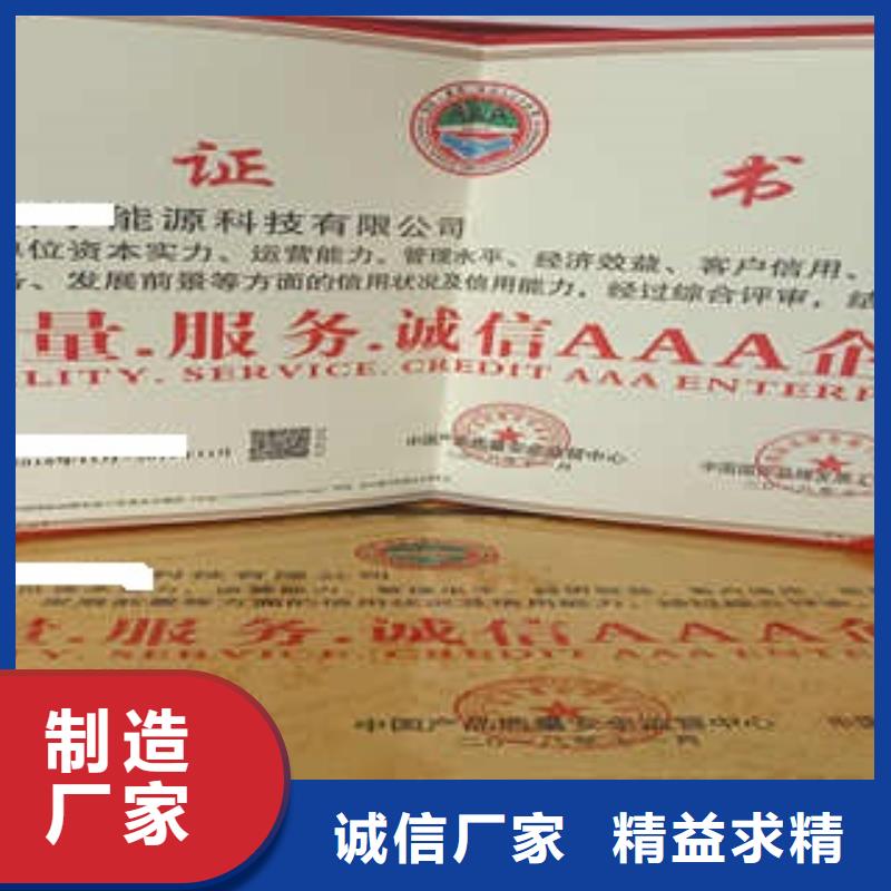 湛江中国行业信用AAA级单位种类齐全