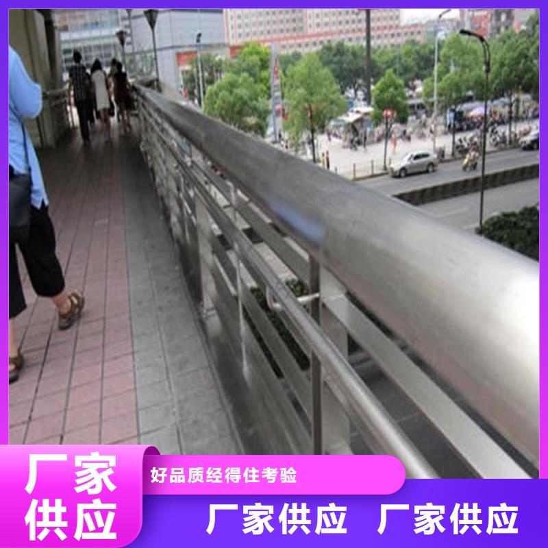 黄南天桥景观不锈钢护栏特优质量