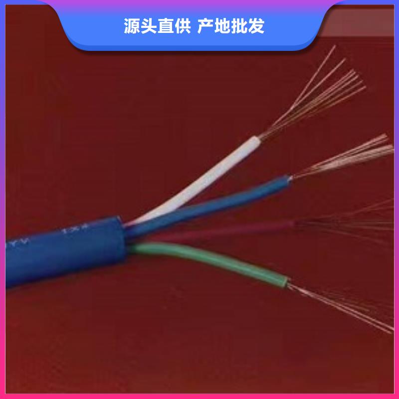 开阳ZRC-DJYPVP电缆16*2*1.0