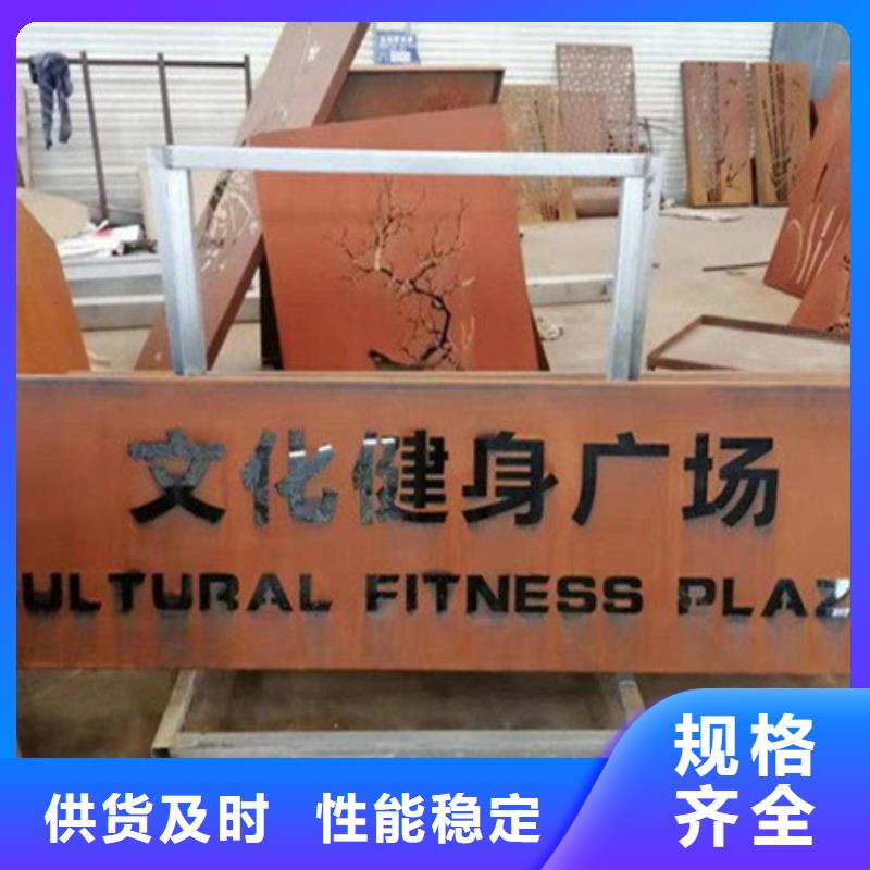 忻州Q235NH耐候板造型加工厂