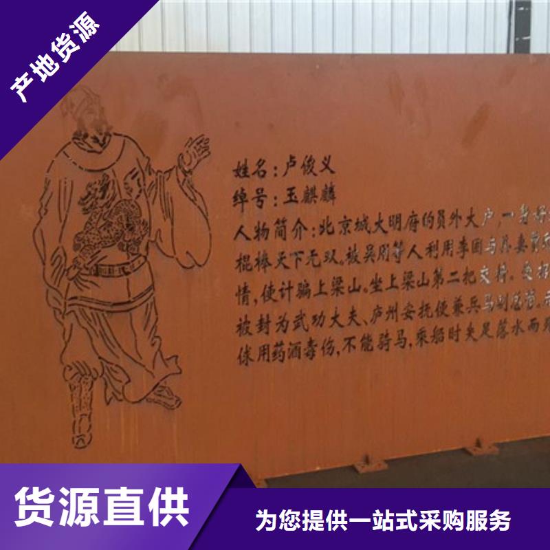 黑龙江省大兴安岭景观耐候耐候锈板标识牌安装