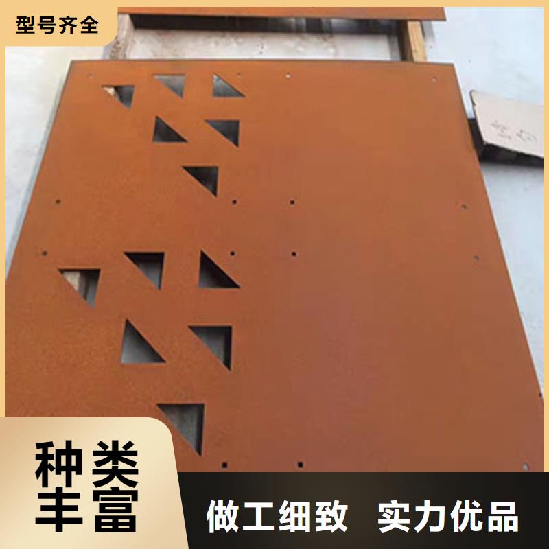 新疆维吾尔自治区克拉玛依Q235NH耐候钢板镂空制造商