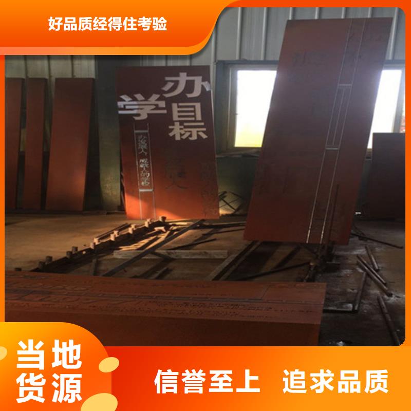 青海省黄南Q355GNH红锈耐候钢板加工定制