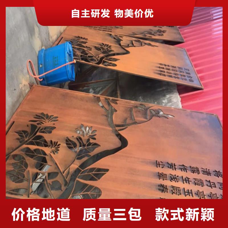 四川省广安Q235NH红锈耐候钢板加工定制