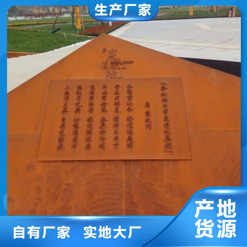 山东省东营Q345NH耐候钢板折弯造型
