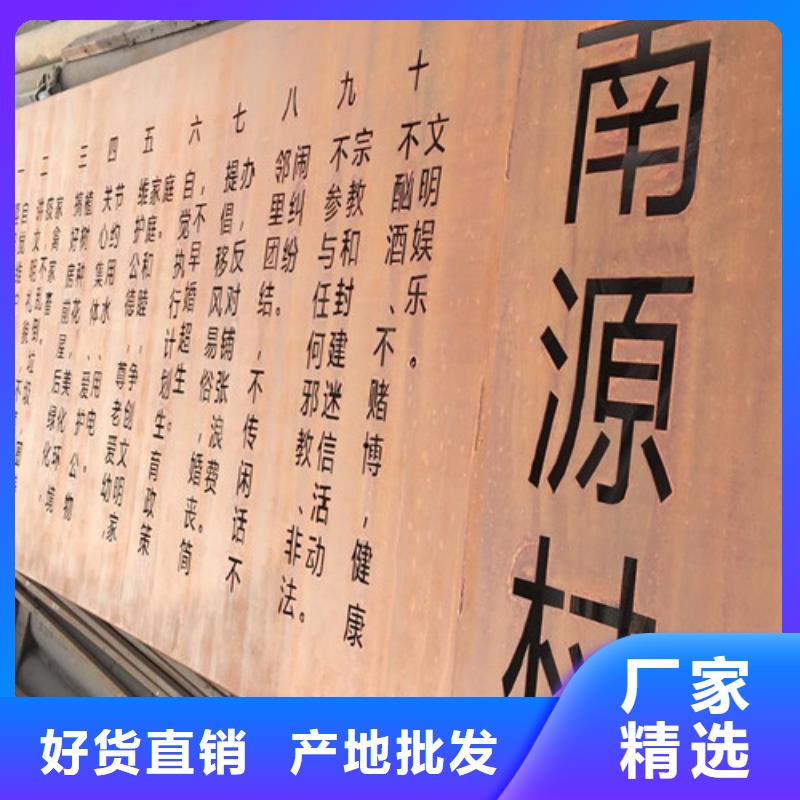浙江省杭州Q265GNH耐候钢板做锈电话