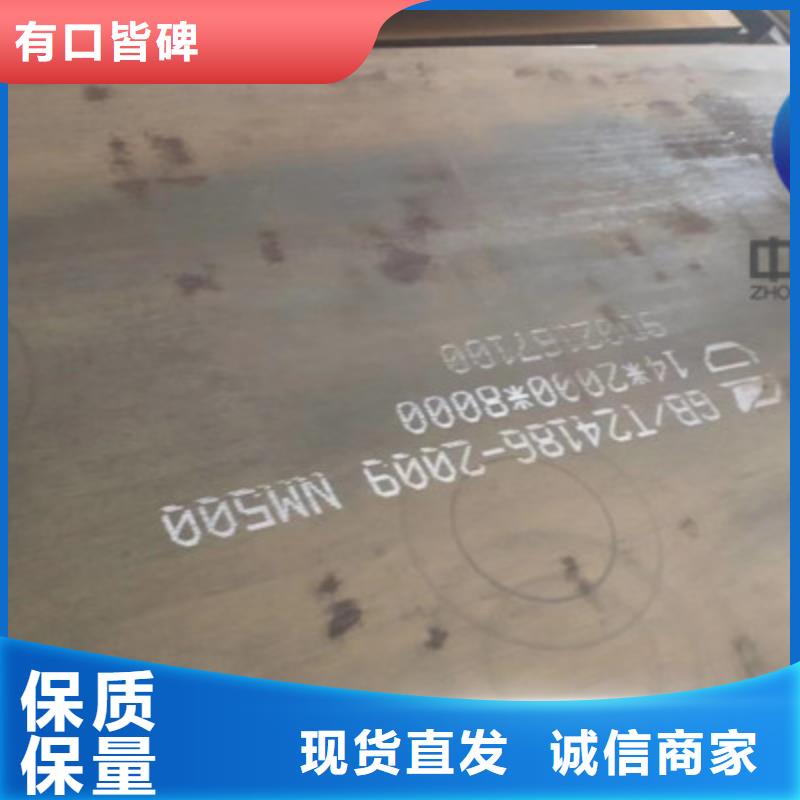 朝阳市龙城NM500耐磨板高硬度钢板