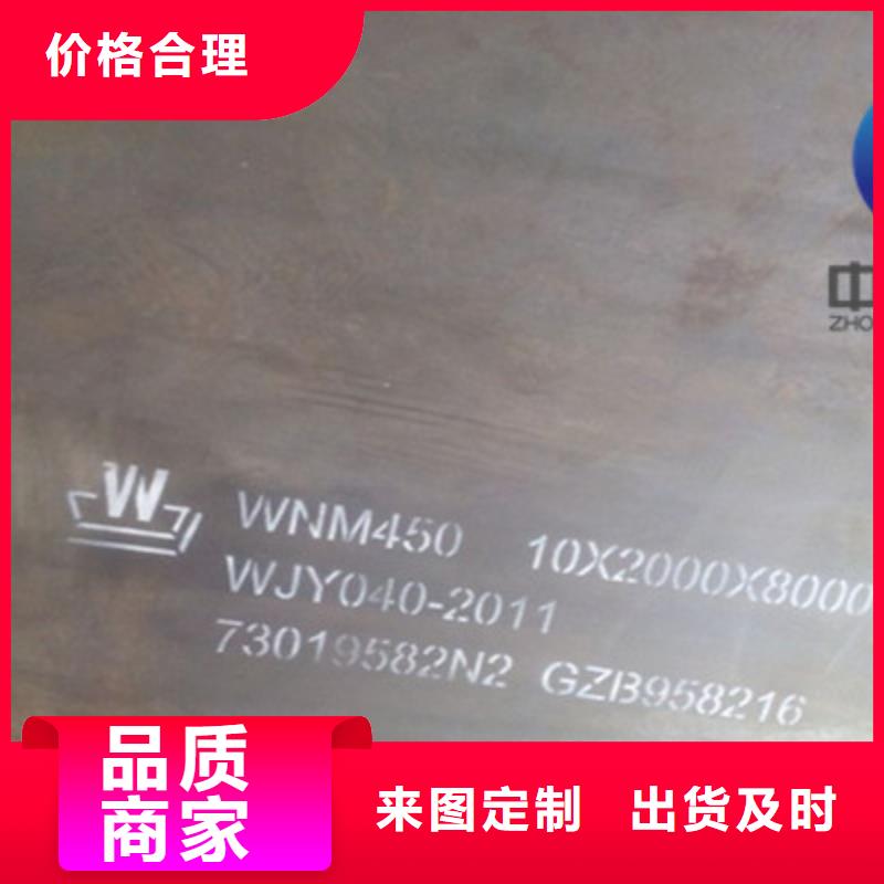 宿迁耐磨钢板公司、nm450耐磨板实时报价