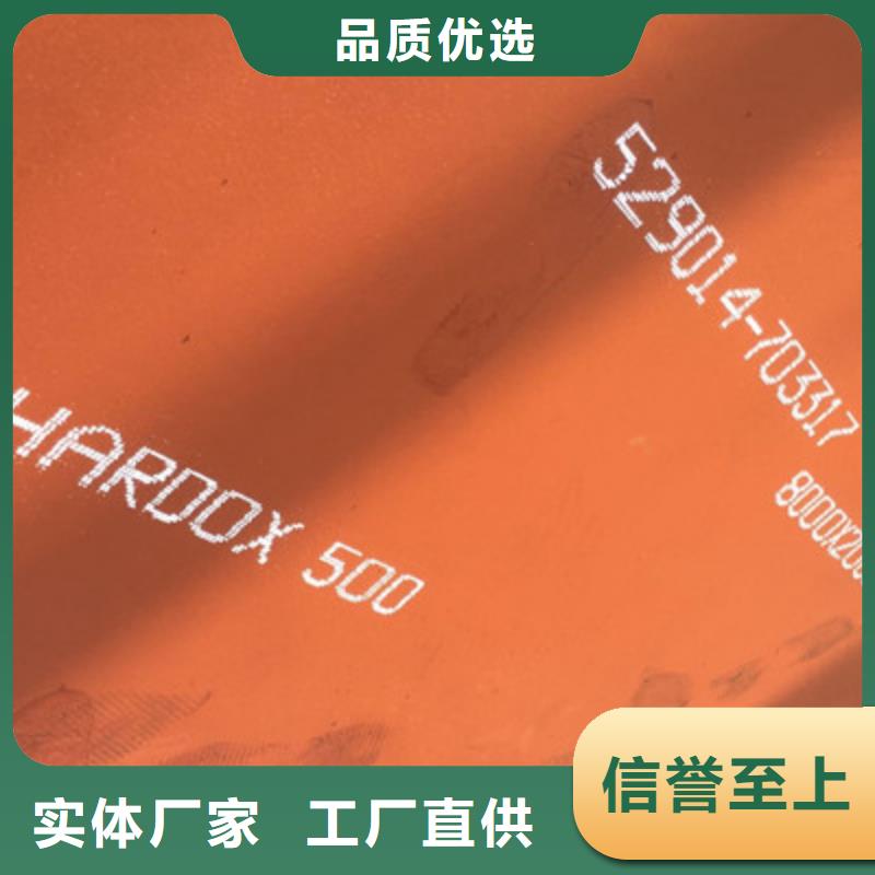 铜川JFE-EH500耐磨板-品质保障
