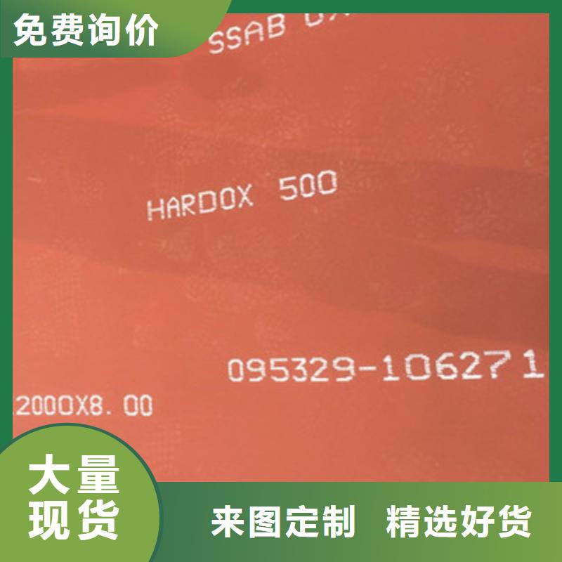 广西xar500耐磨板生产厂家