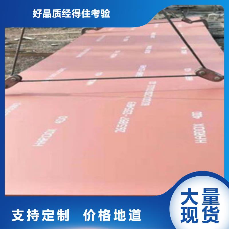 内江市550耐磨板品质有保障