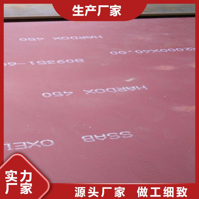 四川XAR450钢板通过国家质量认证