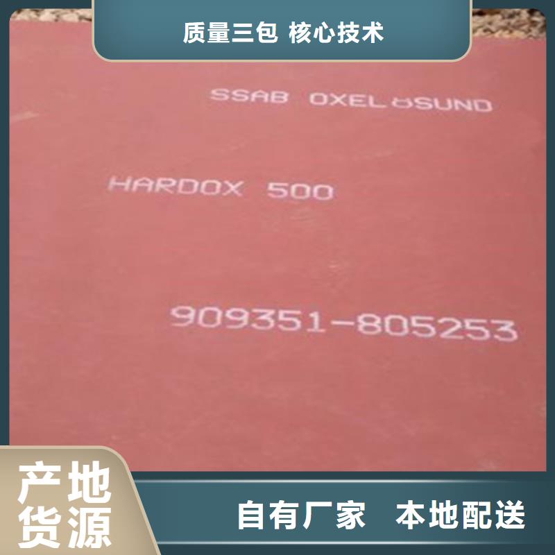宁夏JFE-EH450耐磨板 钢厂一手货源