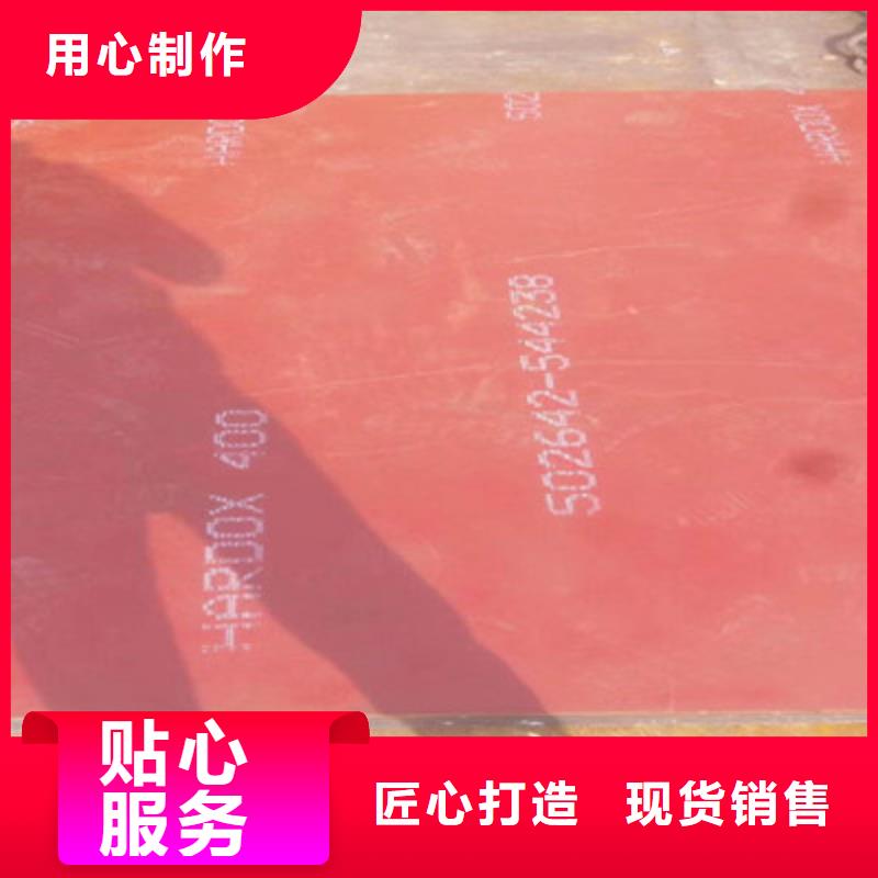 银川RAEX400耐磨钢板优质供应商